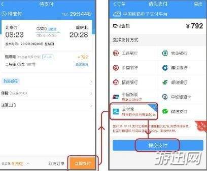 支付宝花呗分期怎么购买火车票？花呗购买火车票教程一览