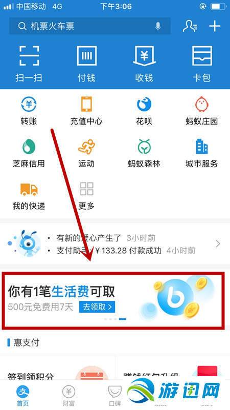 支付宝备用金怎么领取？支付宝备用金领取方法分享