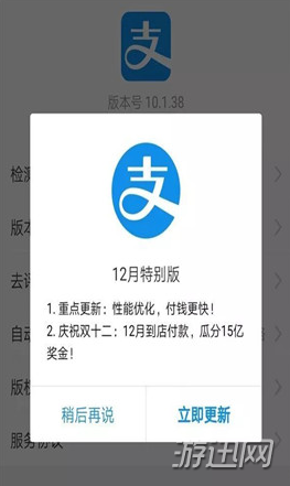 支付宝到店付款12月狂欢活动怎么参加？支付宝到店付款12月狂欢活动玩法分享