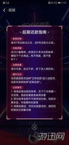 支付宝延期还款是什么？支付宝延期还款功能介绍