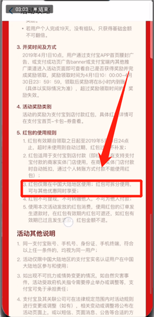 支付宝中使用瓜分9亿红包的具体操作方法