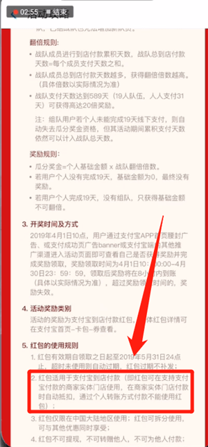 支付宝中使用瓜分9亿红包的具体操作方法