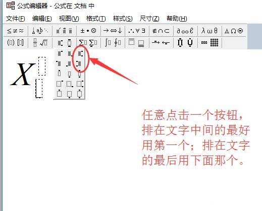 wps中输入字母上下标具体操作方法