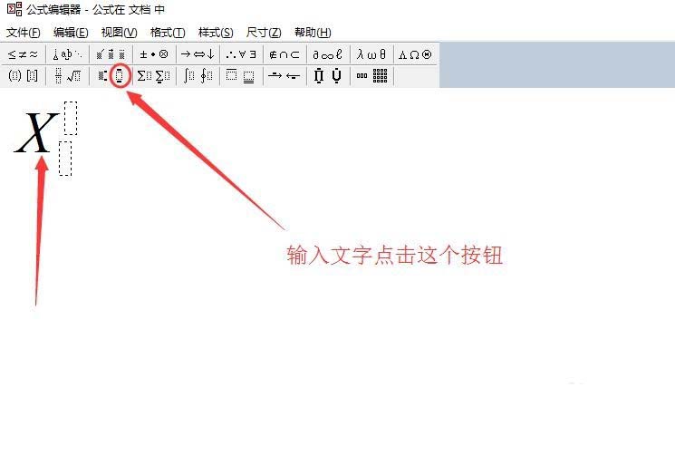 wps中输入字母上下标具体操作方法