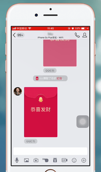 手机QQ中撤回红包具体流程介绍