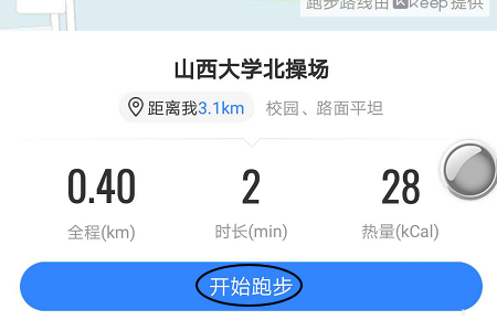 百度地图app中使用跑步路线功能具体操作方法