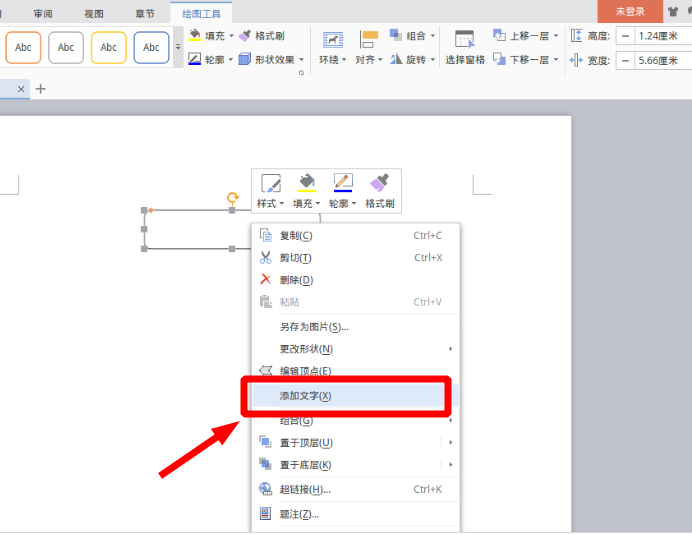 使用wps绘画完整流程图具体操作流程