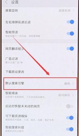 搜狗浏览器设置百度搜索操作流程