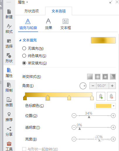 word制作出国庆节快乐艺术字具体操作方法