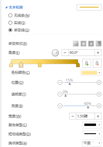 word制作出国庆节快乐艺术字具体操作方法