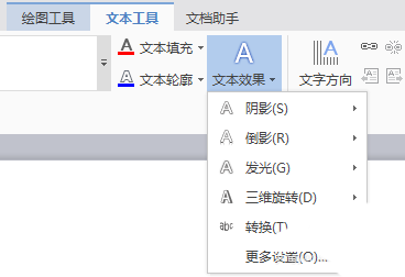 word制作出国庆节快乐艺术字具体操作方法