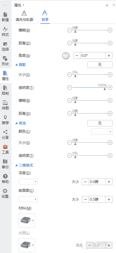 word制作出国庆节快乐艺术字具体操作方法