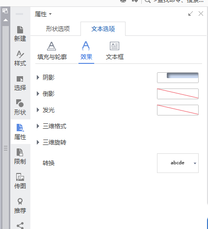 word制作出国庆节快乐艺术字具体操作方法