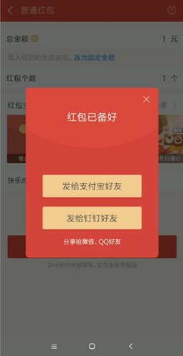 支付宝中玩主题红包具体操作方法