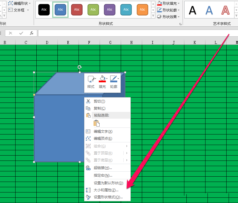 excel中正方体添加贴图具体操作方法