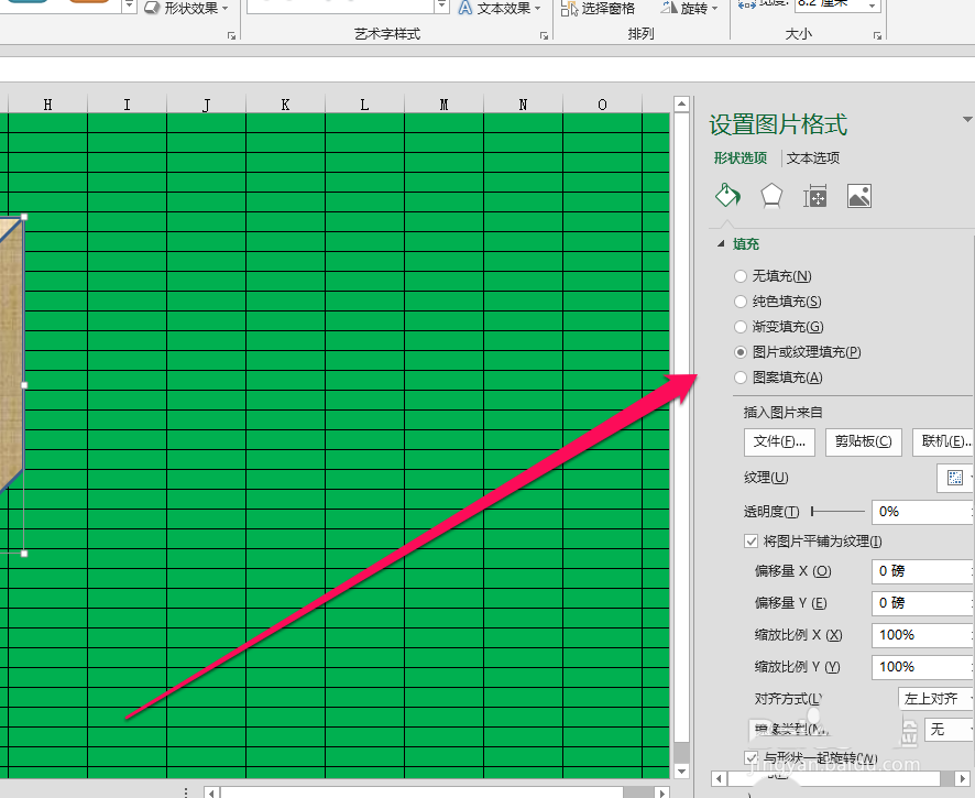 excel中正方体添加贴图具体操作方法