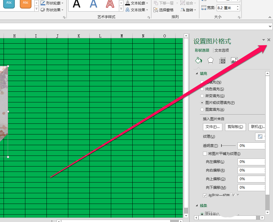 excel中正方体添加贴图具体操作方法