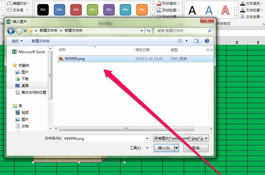 excel中正方体添加贴图具体操作方法