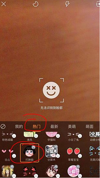 抖音中拍摄出打脸特效具体操作流程