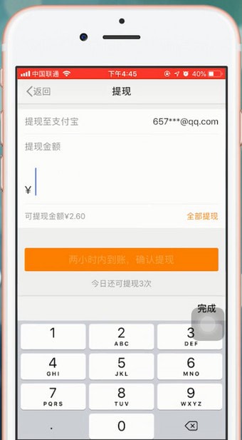 微博app中将红包提现具体操作方法