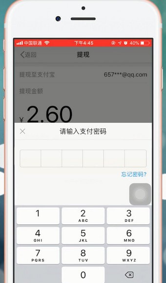 微博app中将红包提现具体操作方法