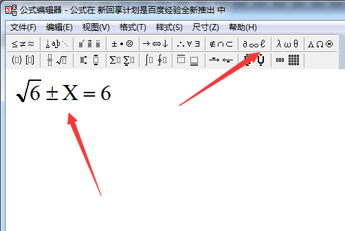 WPS编辑公式具体操作步骤