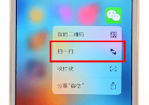 微信APP快速打开扫一扫功能简单操作