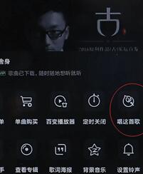 使用qq音乐进行k歌详细操作