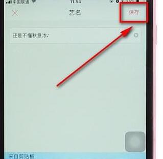 唱吧APP更改名字操作流程