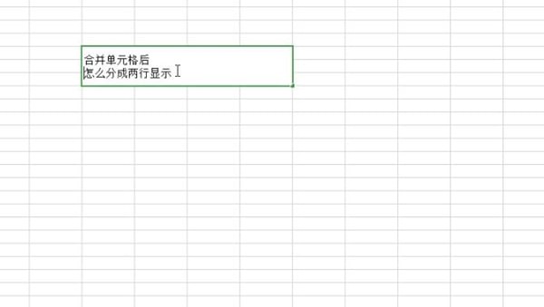 EXCEL中合并单元格后分成两行具体操作流程