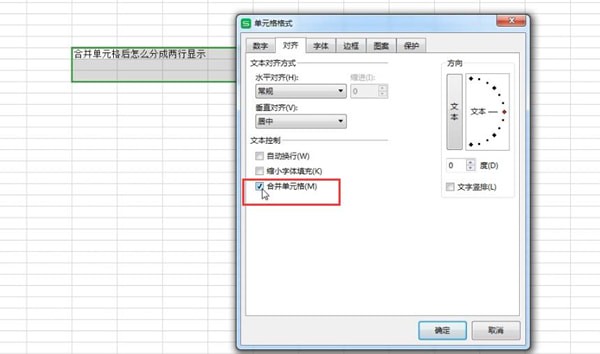 EXCEL中合并单元格后分成两行具体操作流程