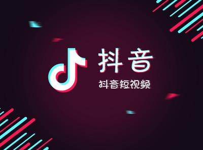 抖音app中拍同款具体操作方法