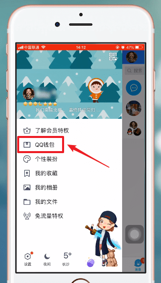 手机QQ中查收红包具体操作步骤
