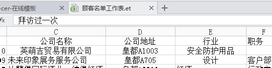 WPS中表格变宽具体操作方法