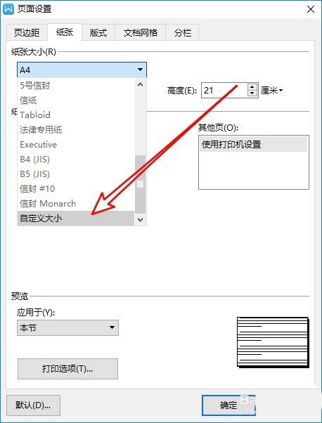 使用wps2019设计一款简洁名片具体操作步骤