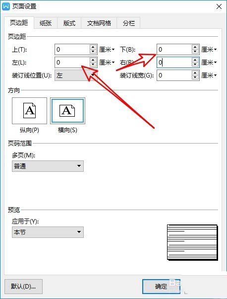 使用wps2019设计一款简洁名片具体操作步骤