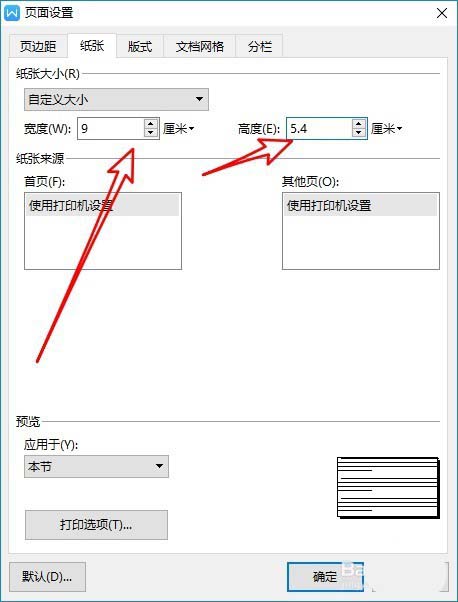 使用wps2019设计一款简洁名片具体操作步骤