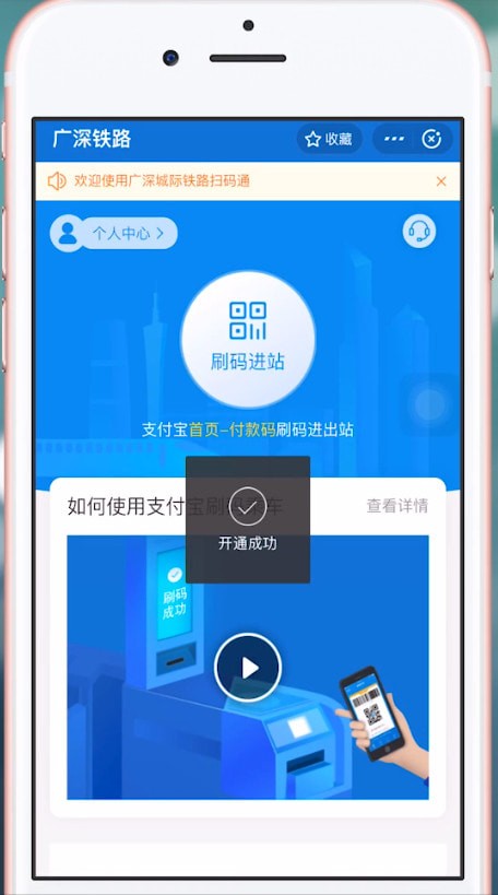 支付宝APP中坐火车具体操作方法