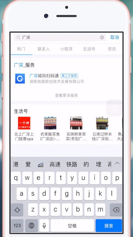 支付宝APP中坐火车具体操作方法