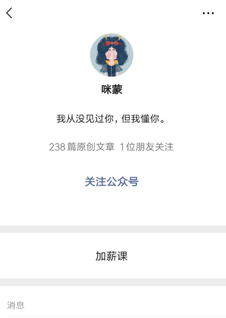 微信中好友含咪率详情介绍