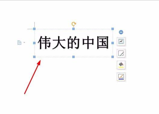 wps中将文字旋转180度具体操作方法