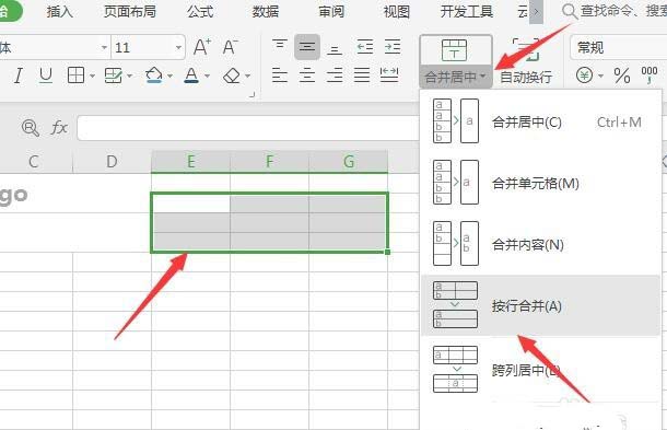 WPS2019绘制精美实用报价单具体操作方法