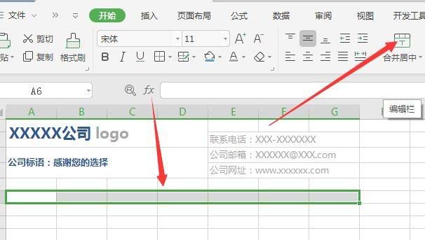 WPS2019绘制精美实用报价单具体操作方法