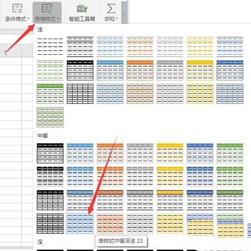 WPS2019绘制精美实用报价单具体操作方法