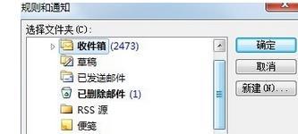 Win8系统下如何让outlook自动归类文件?