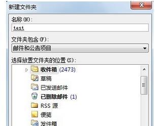 Win8系统下如何让outlook自动归类文件?