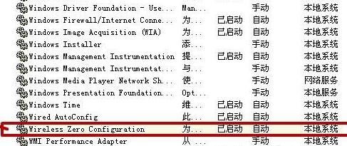 windows无法配置此无线连接解决方法