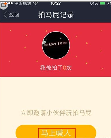 支付宝中玩钱包拍马屁的具体操作方法