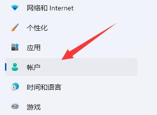 win11微软账户退出教程