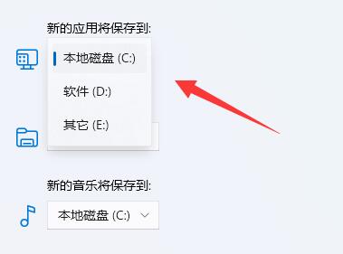 win11微软商店下载路径更改教程